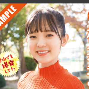 eyecatch_sample_image_01_20241219231610