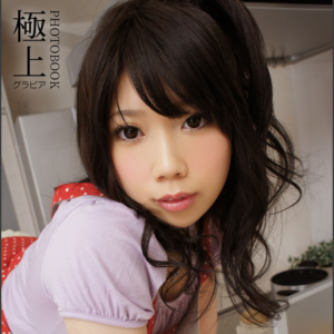 Hな幼妻とのむふふな新婚生活 葵なつ 極上グラビアPHOTOBOOK